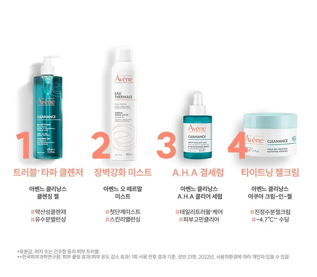 [*피지잡는 *약산성클렌저 *클렌징폼] 아벤느 클리낭스 클렌징 젤 400ml 더블 기획 상세페이지 19
